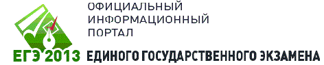 Егэ 2